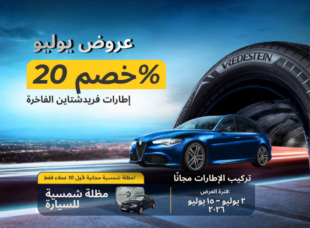 Offer Image - Arabic
